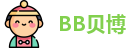 BB贝博